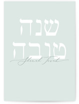 Classic Hebrew Individual Seasonal Greeting Cards