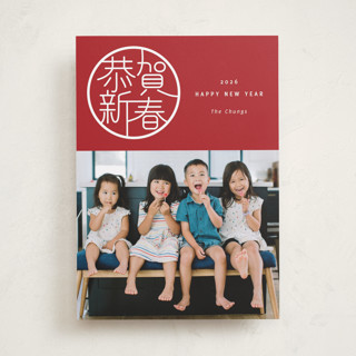 A Happy New Year to You Lunar New Year Cards