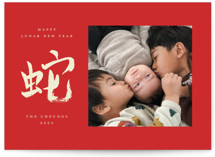 snake handlettered Lunar New Year Cards